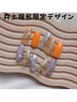 はあとねいる 松戸駅前店/井上指名限定デザイン
