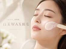 アピュルテ(A purete')の雰囲気(圧倒的な艶肌×即効性◎目には見えない産毛や角質を除去!)