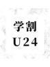 【学割U24】　フットリフレ30分＋ヘッドスパ30分　計60分¥3990