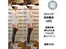 RKY/重心バランス改善