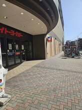 キムラケ 和光別邸(木村家 KIMURAKE)/イトーヨーカドーさんを左手に