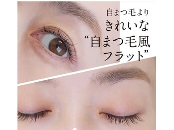 ラ ミジュ(La miige)/スーパーフラットラッシュ