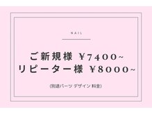 ティンク センター南 アイラッシュアンドネイル (Tink eyelash＆nail)/お持ち込みデザイン/パラジェル