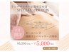 【デトックス・浮腫改善】経絡リンパマッサージ50分　￥5,500→￥5,000