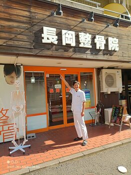 長岡整骨院/駅の近く