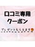 [口コミ専用］ハーブザイム・プロテインのパウチサイズおひとつプレゼント!