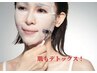 【1ヶ月で肌悩みから解放！】肌もデトックス必須！￥16,500→￥8,800