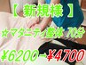 [マタニティ整体コース70分]人気No,3!!妊娠中の首肩こり/腰痛 ☆¥6200→¥4700