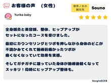 ソウノ 御茶ノ水(Souno)/お客様の声7-1