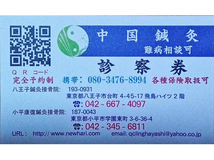 上葉鍼灸接骨院の写真