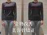 【姿勢美人◎】美容骨矯正☆肩こり・腰痛ケア×見た目変化