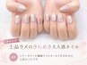 ≪フィルイン無料≫【マグネットアート付定額】+新規様オフ代無料¥5,980