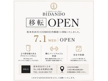 ビダンドウ(BIDANDO)