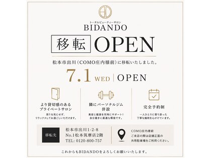 ビダンドウ(BIDANDO)の写真