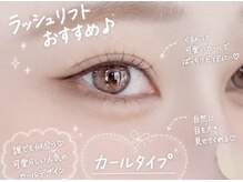 モコハ(mocoha)の雰囲気（似合わせまつげパーマで理想の目元へ[まつパ/マツパ/まつ毛]）