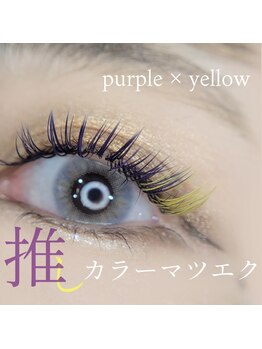 シルミエ(cilumie)/バインドロック160束×カラー