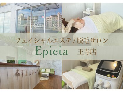 エピシア(Epicia)の写真
