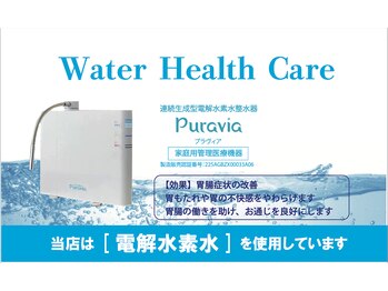 ゴート(G.O.A.T.)/電解水素水を使用しています☆