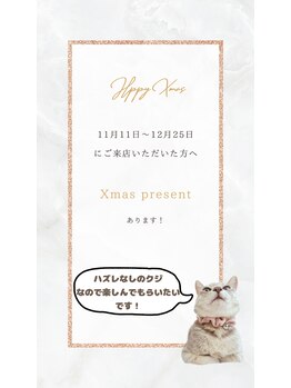 エイム(ame)/クリスマスイベント！