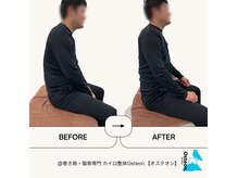 オステオン(Osteon.)の雰囲気（【巻き肩・猫背がたった１回で別人級】初めてでも変わります）