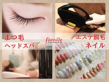 ファミーユ 清田通り店(famille)