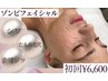 【シワ/たるみ】ゾンビフェイシャル＋ハイドロマスク付　¥10,000→¥6,600