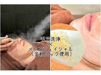 カイル 横浜(Kyle.)の写真/毛穴から韓流美肌★【毛穴洗浄×メンズフェイシャル】毛穴汚れとニキビ予防にWケア¥6800◆金箔パック付き＊