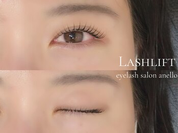 アネロ(anello)/ラッシュリフト