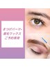 通い放題/回数券【まつげパーマ/眉毛ワックス】予約用