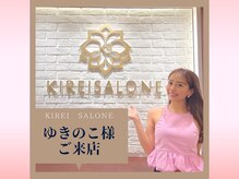 キレイサローネ 表参道店(KIREI SALONE)/ゆきのこ様ご来店☆