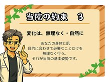 健美庵/約束　３