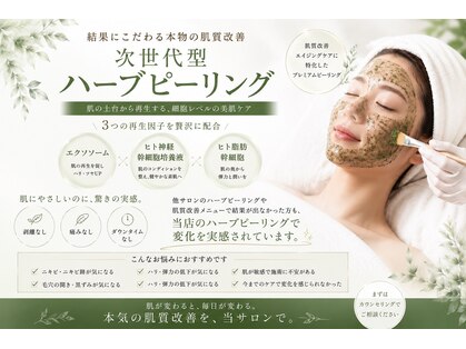 リューズ クラブ ビューティー(Ryuzu Club Beauty)の写真