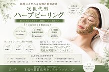 リューズ クラブ ビューティー(Ryuzu Club Beauty)