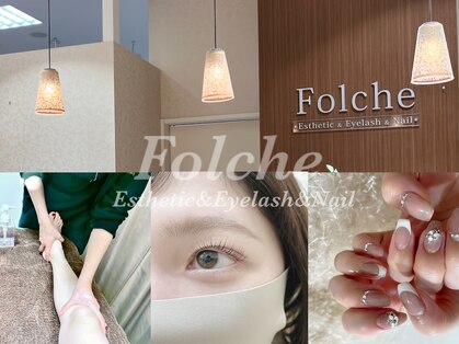 フォルチェ(Folche Esthetic&Eyelash&Nail)の写真