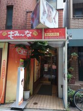 もみーな 駒沢大学店 ヘルプ スタッフ