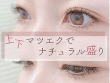 エミュアイラッシュ 恵比寿 広尾(Emu eyelash)の雰囲気（マツエクは、付け心地抜群の最高級フラットラッシュを使用☆）