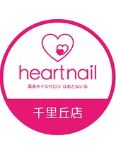 はあとねいる 千里丘店&nbsp;はあと ねいる