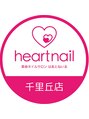 はあとねいる 千里丘店 はあと ねいる