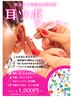 貼るだけでスッキリ！耳ツボ健康シート
