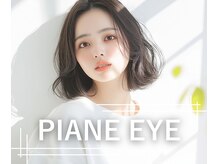 ピアーネ アイ(PIANE EYE)