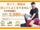 東中野西口整体院の写真