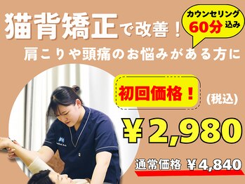 志木かなで鍼灸接骨院