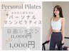 【8/31まで限定★】パーソナル韓国式マシンピラティス￥11,000→¥1,000