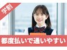 【学割U24】学生応援クーポン◎ホワイトニング LED照射 8分×2回　￥4000