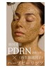 韓国美容【PDRN(再生加速因子)×ハーブピーリング】次世韓国美人肌!