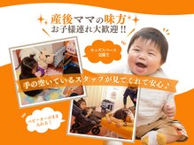 まいれ整骨院 東近江院の雰囲気(お子様連れOK!キッズスペース/おもちゃ/バウンサーなどご用意!)