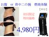 NEWマシン☆最速美ボディ【お腹引き締め／くびれ】上半身痩身¥33000→¥3980