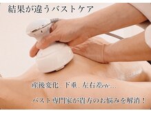 バスト専門店 フェリーチェ 新宿店(FALICE)