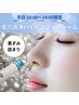 平日【10～14時★限定】毛穴洗浄ハイドラ　¥4,980