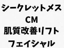 マールム(MALUM)/CM　ハイスペマシーン